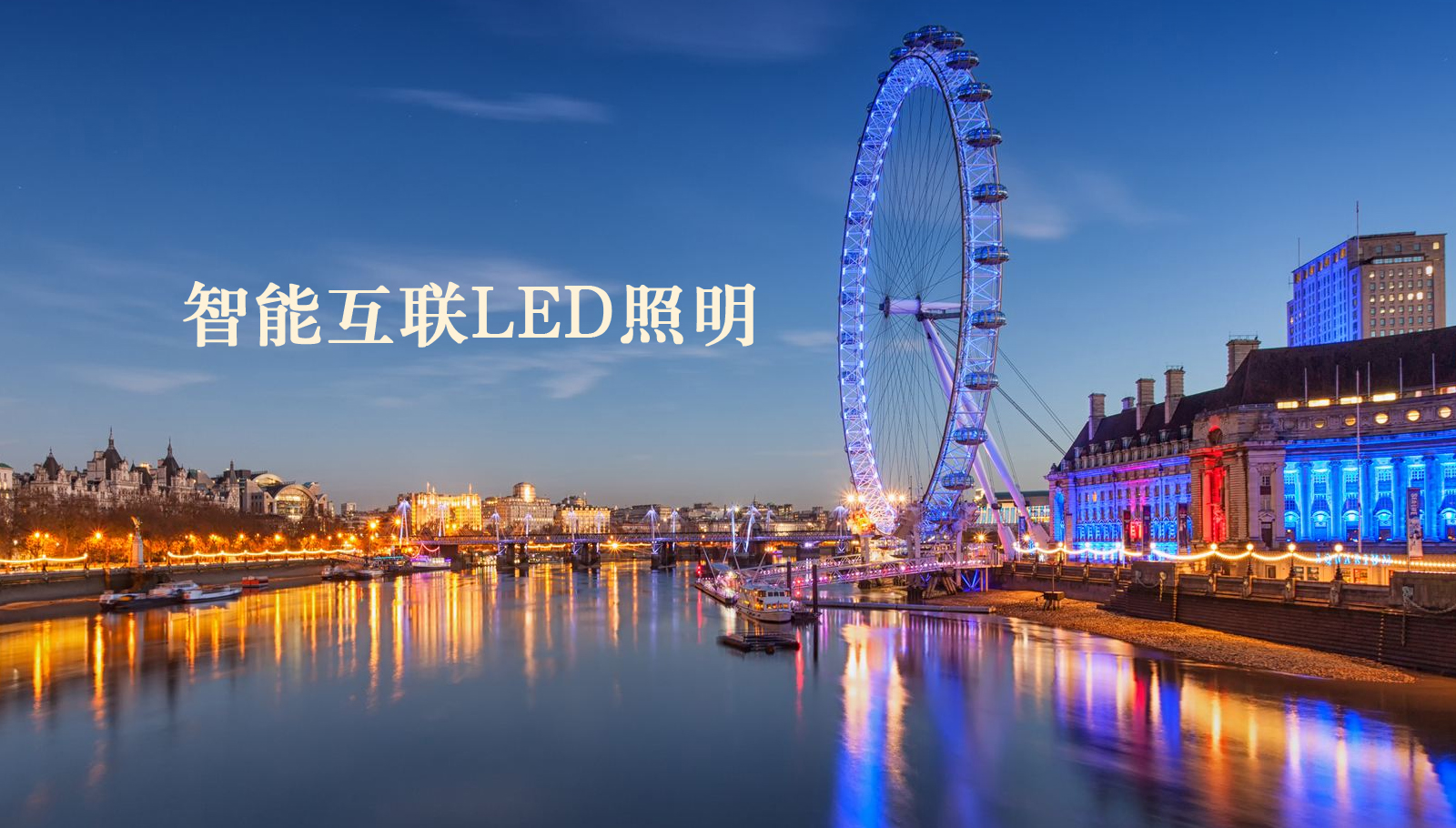 福州led灯具白丝被操